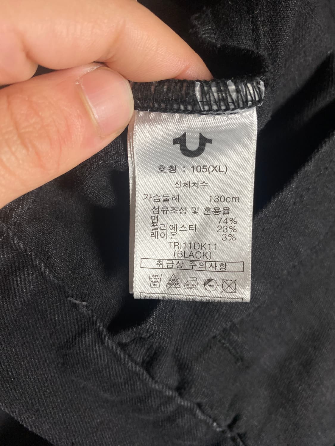 트루릴리전 블랙 데님 자켓 XL 상품이미지6