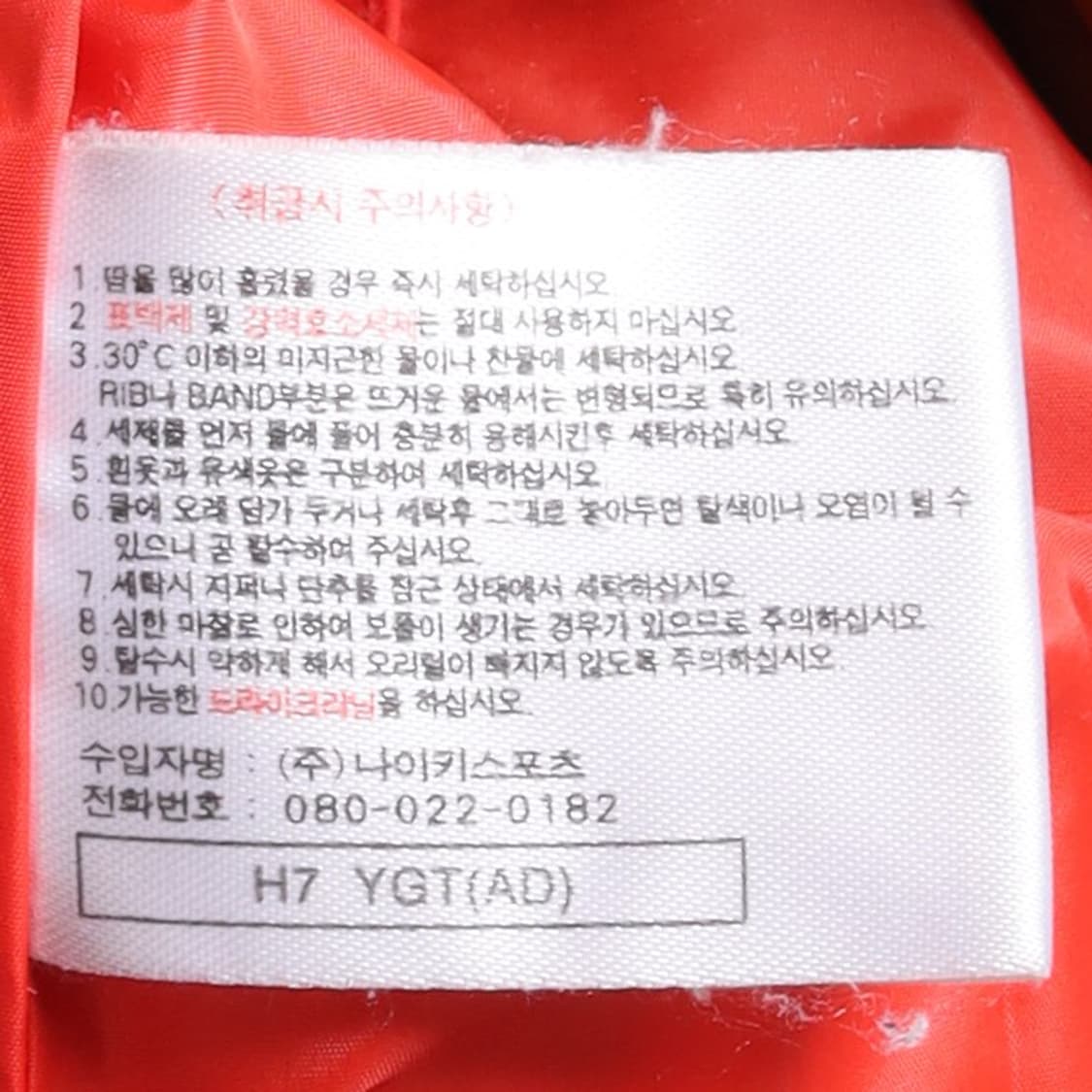 나이키 Nike Duck Down Jacket 
 상품이미지8