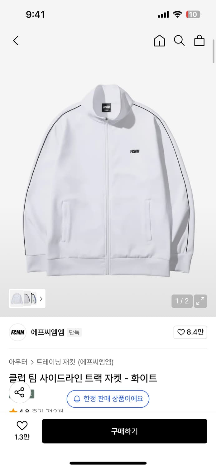에프씨엠엠 사이드 트랙 자켓 라벤더 상품이미지1