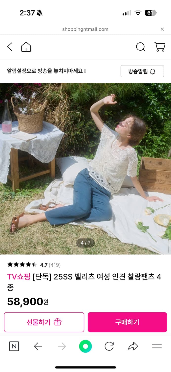벨리츠 인견 찰랑팬츠 틸네이비 55 상품이미지1