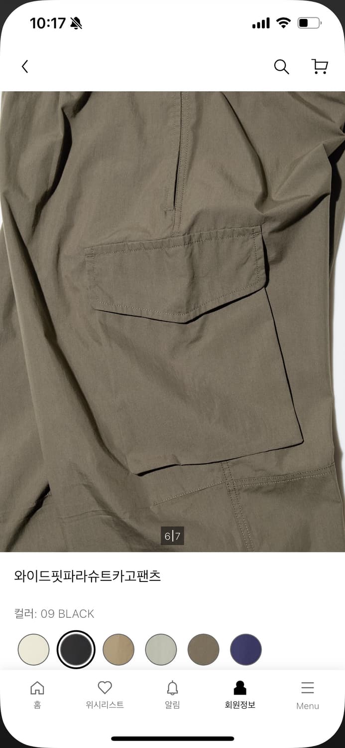 유니클로 U 파라슈트와이드카고팬츠 xs 상품이미지9