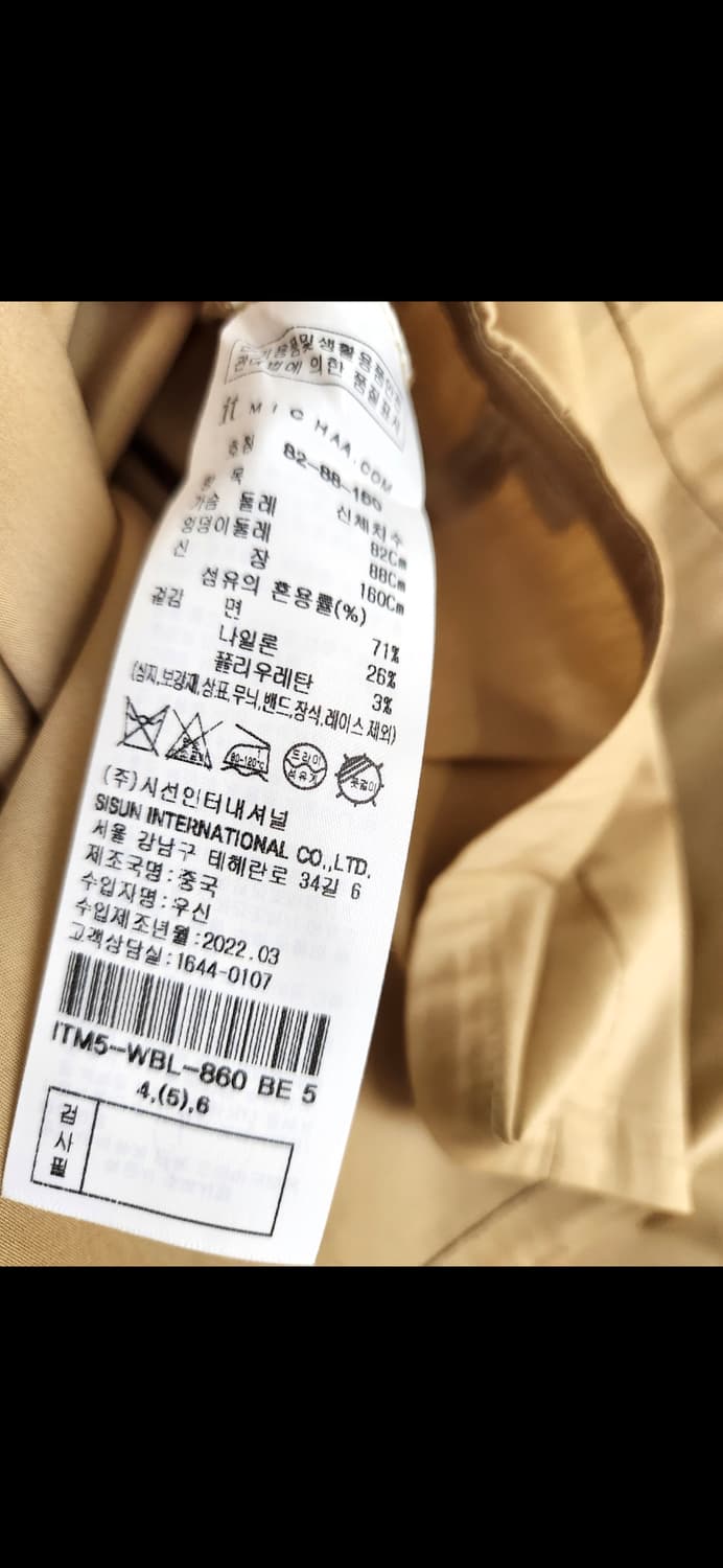 잇미샤 크롭 블라우스 (베이지색상 판매) 55사이즈 상품이미지7