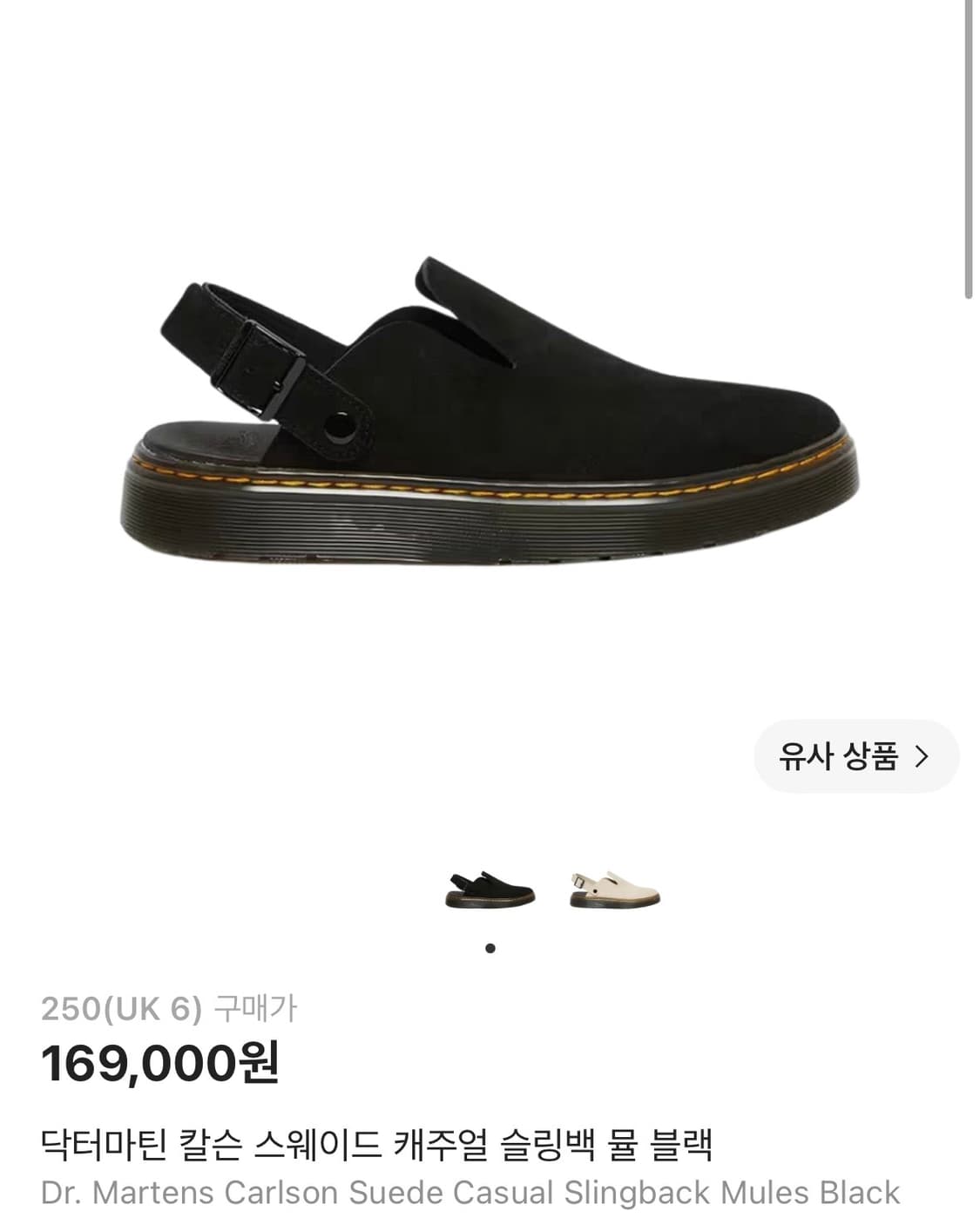 닥터마틴 칼슨 상품이미지1