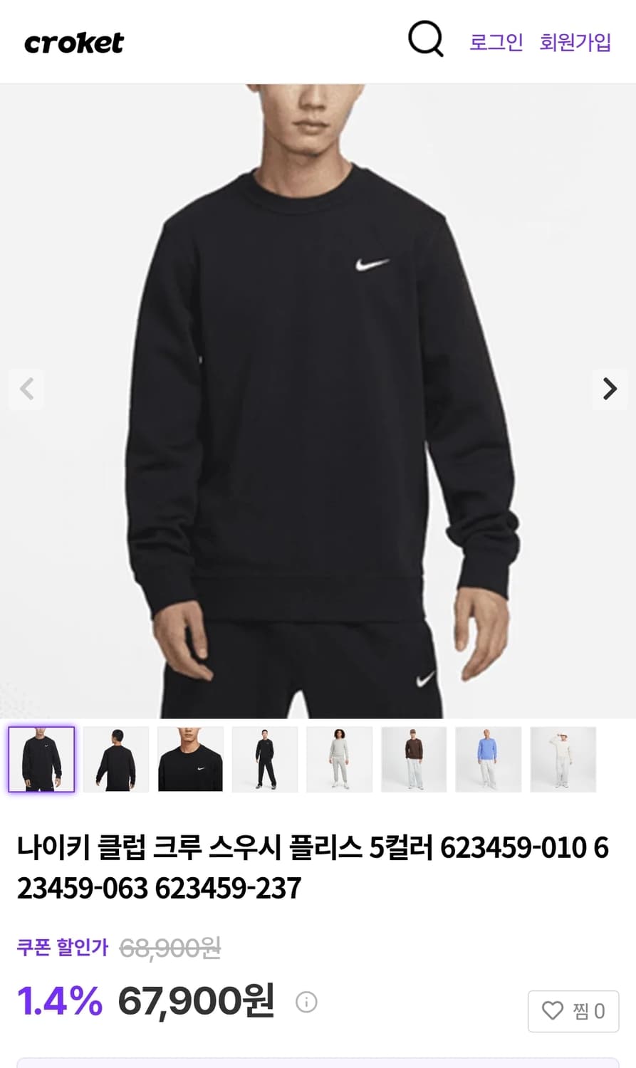 나이키 오버핏기모맨투맨 100 가슴58 기장68 상품이미지2