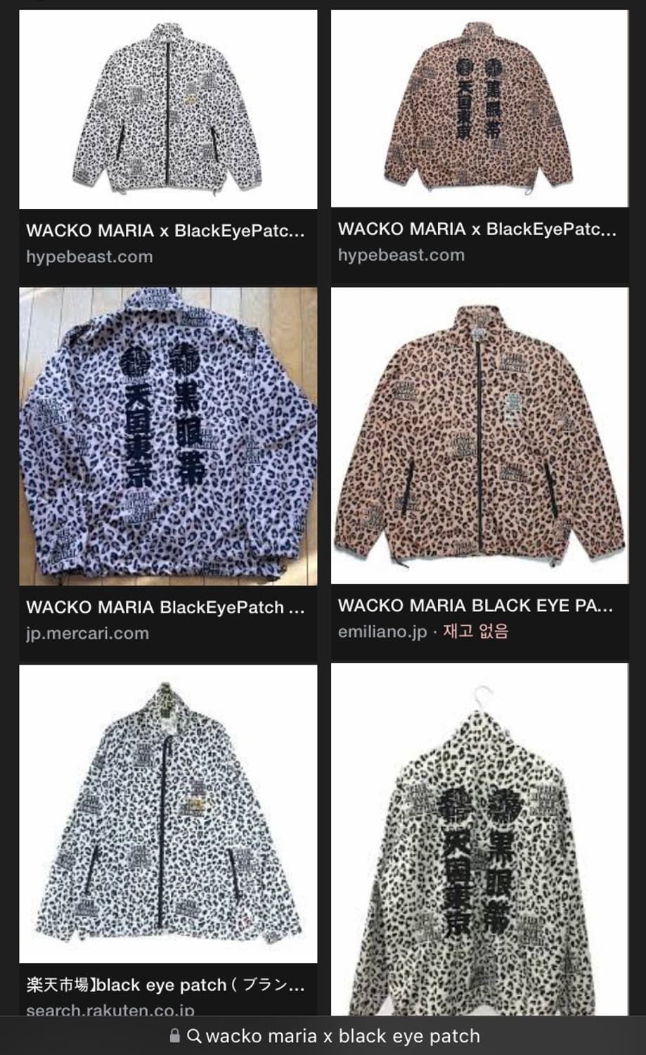 레어 재팬 와코마리아 x 블랙아이패치 트랙 자켓 type2 상품이미지10