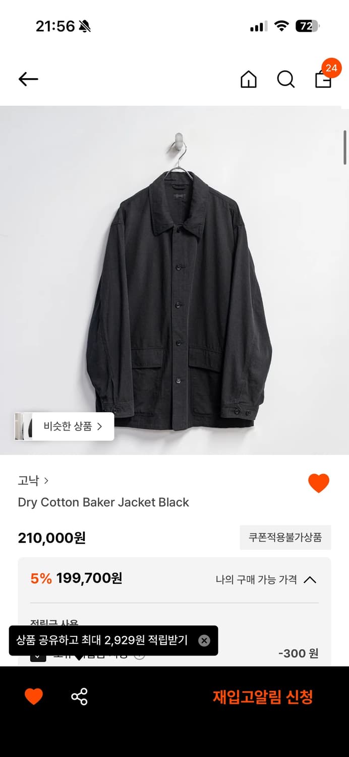 고낙 코튼 베이커 자켓 s 상품이미지2