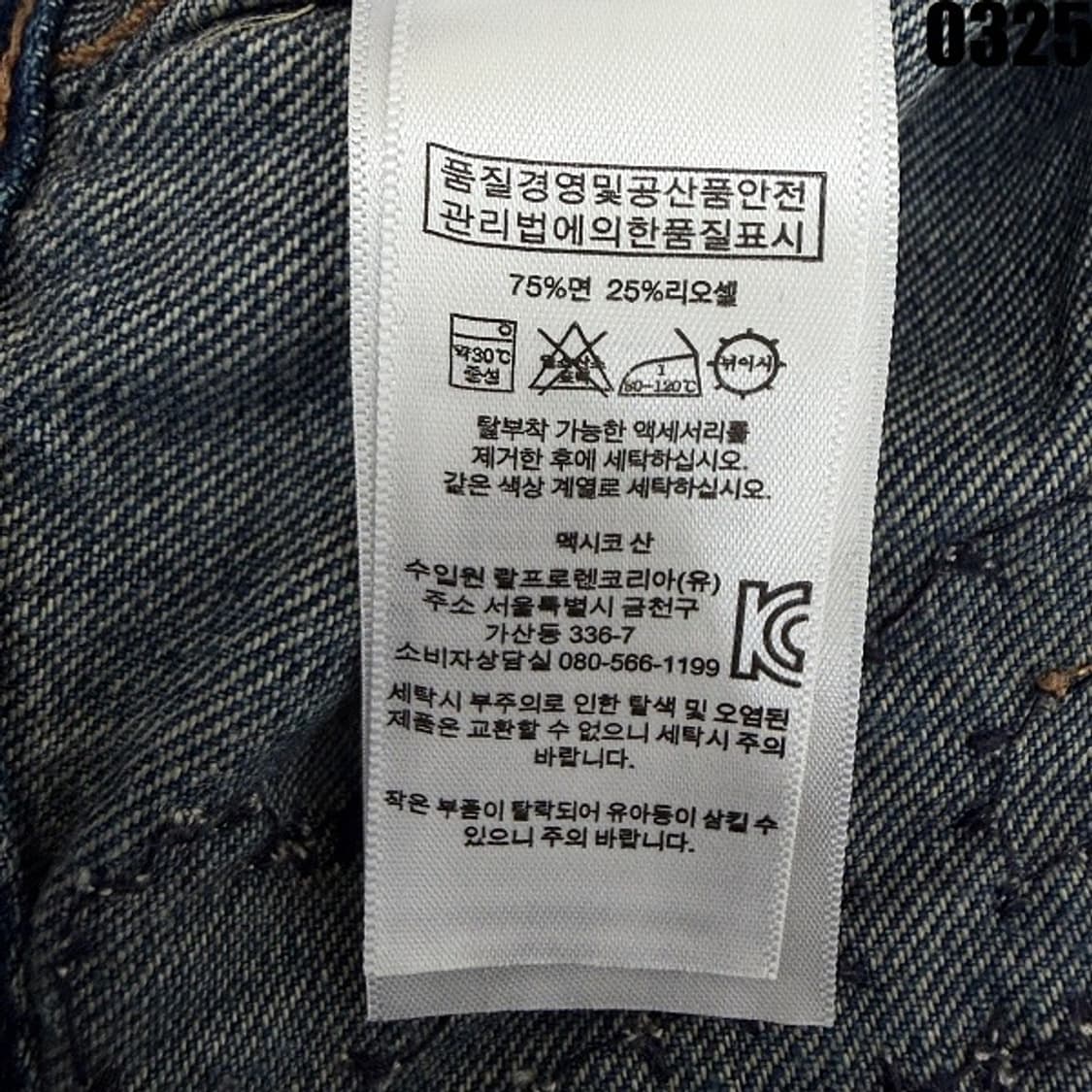 폴로 랄프로렌 패치 데님 트러커 자켓 S 0325  상품이미지9