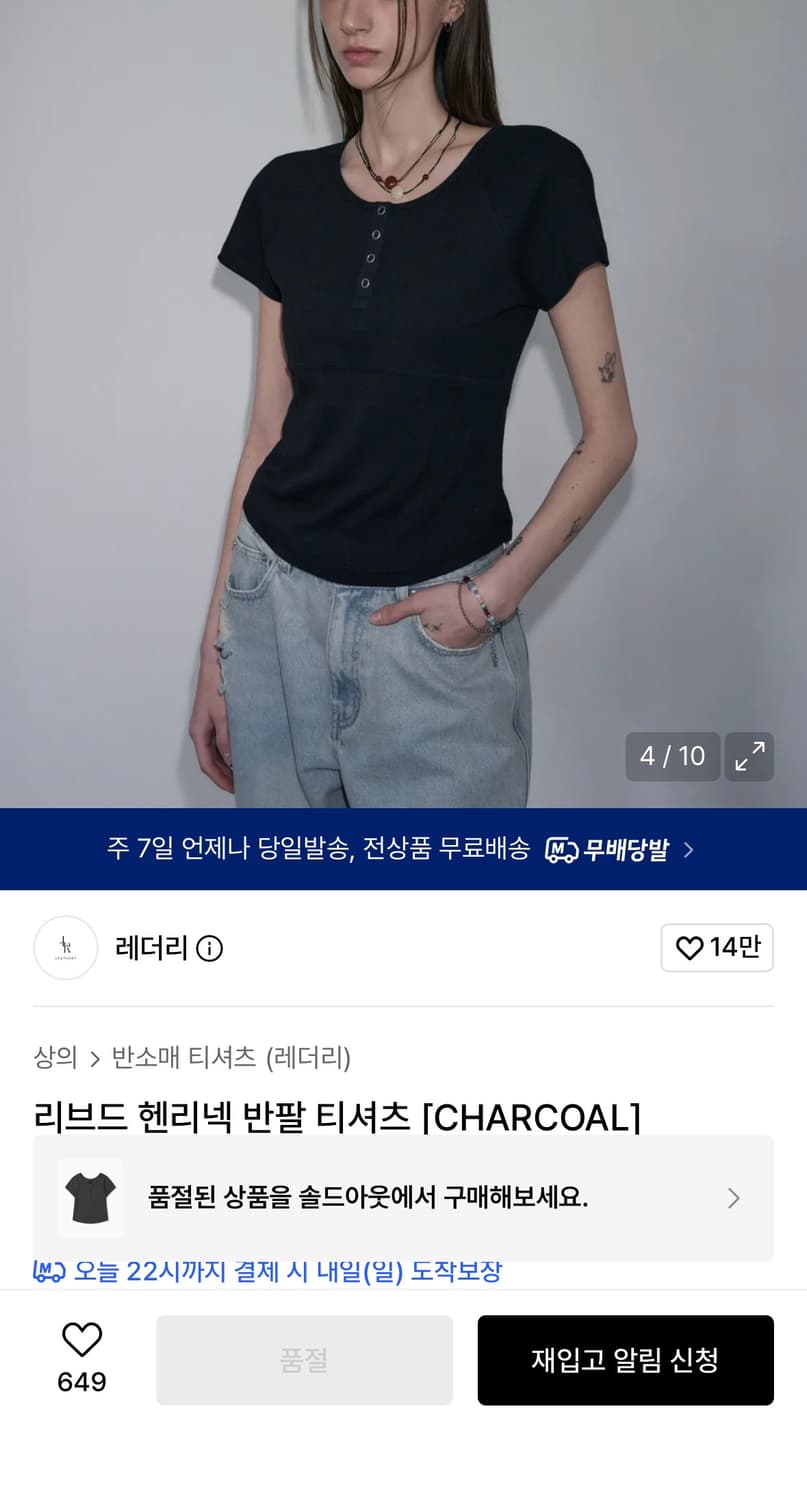 실착 한번) 레더리 헨리넥 반팔 티셔츠(차콜) 상품이미지2