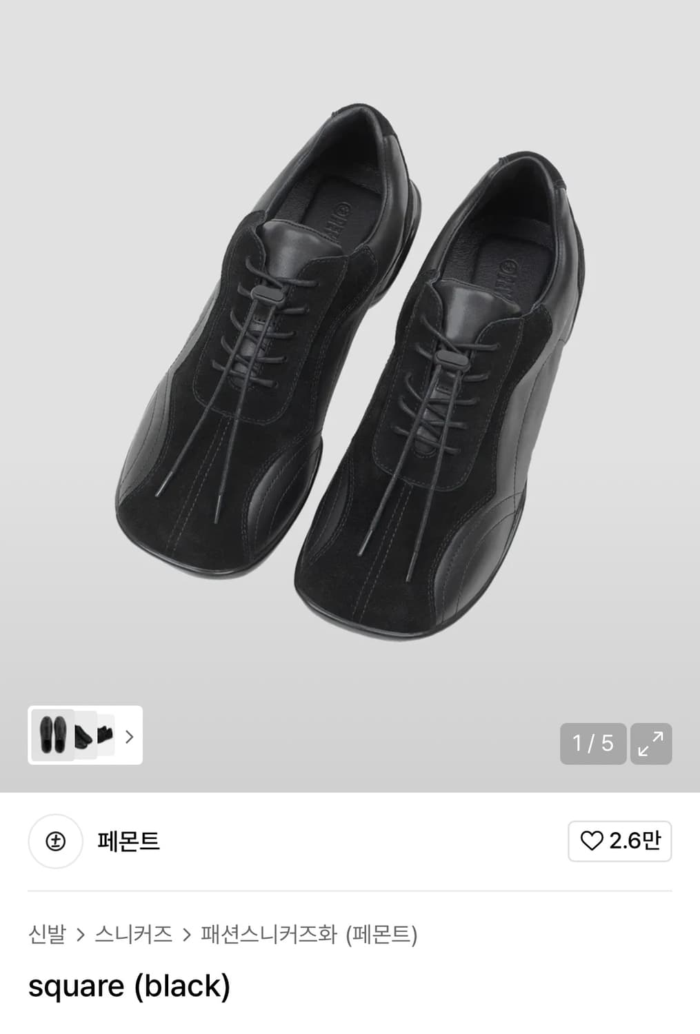 페몬트 스퀘어 275 상품이미지1