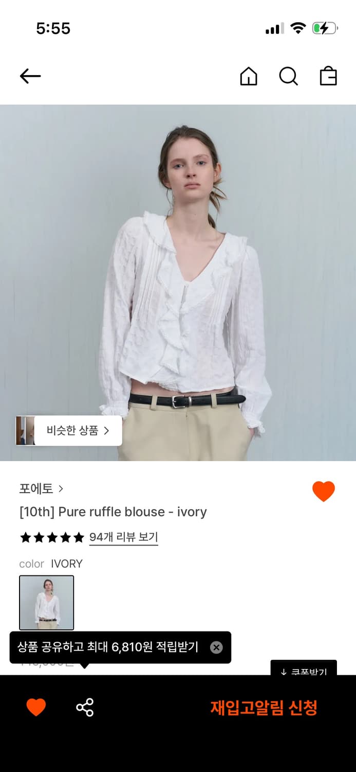 포에토 pure ruffle blouse - ivory 상품이미지2