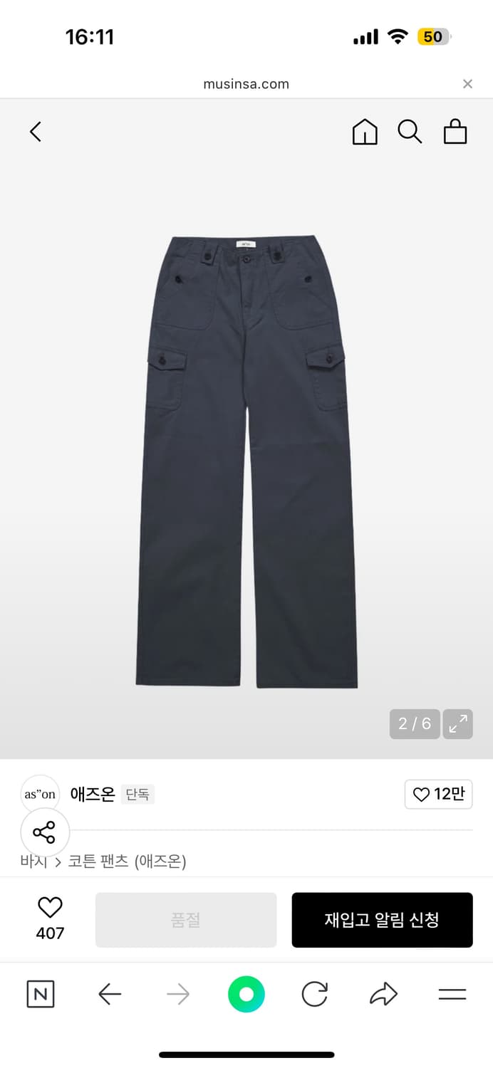Ason 애즈온 JED CARGO PANTS navy 상품이미지2