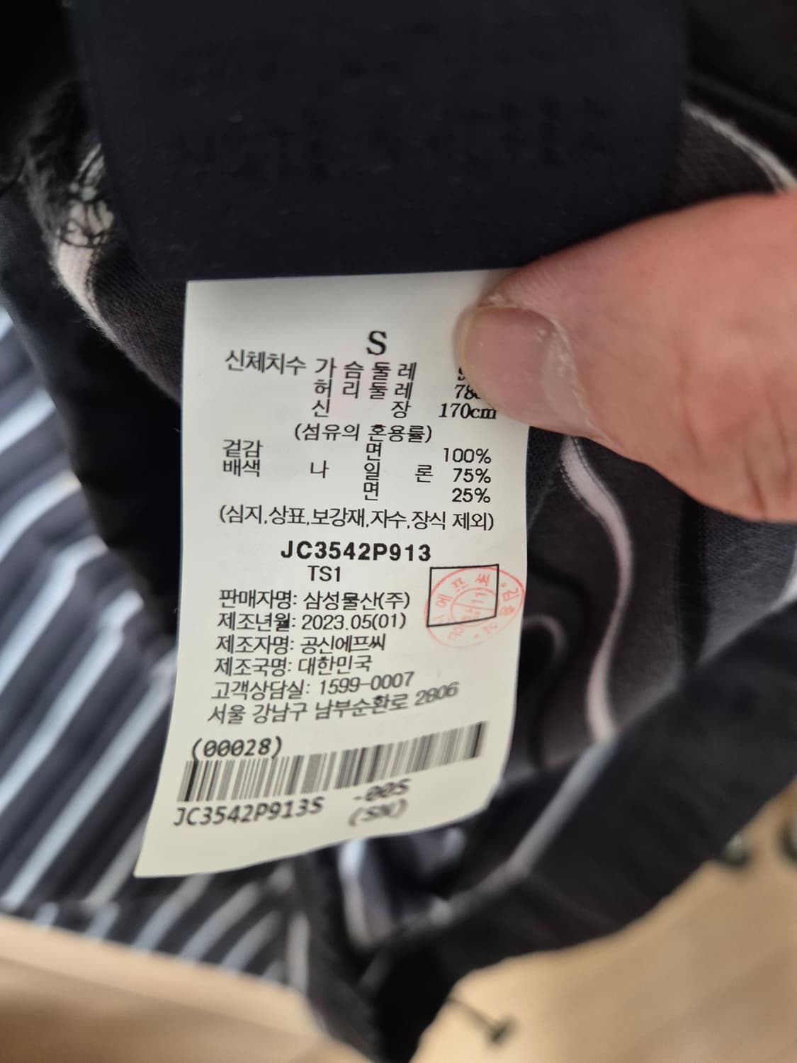 준지 스트라이프 반팔 카라티 s 상품이미지5