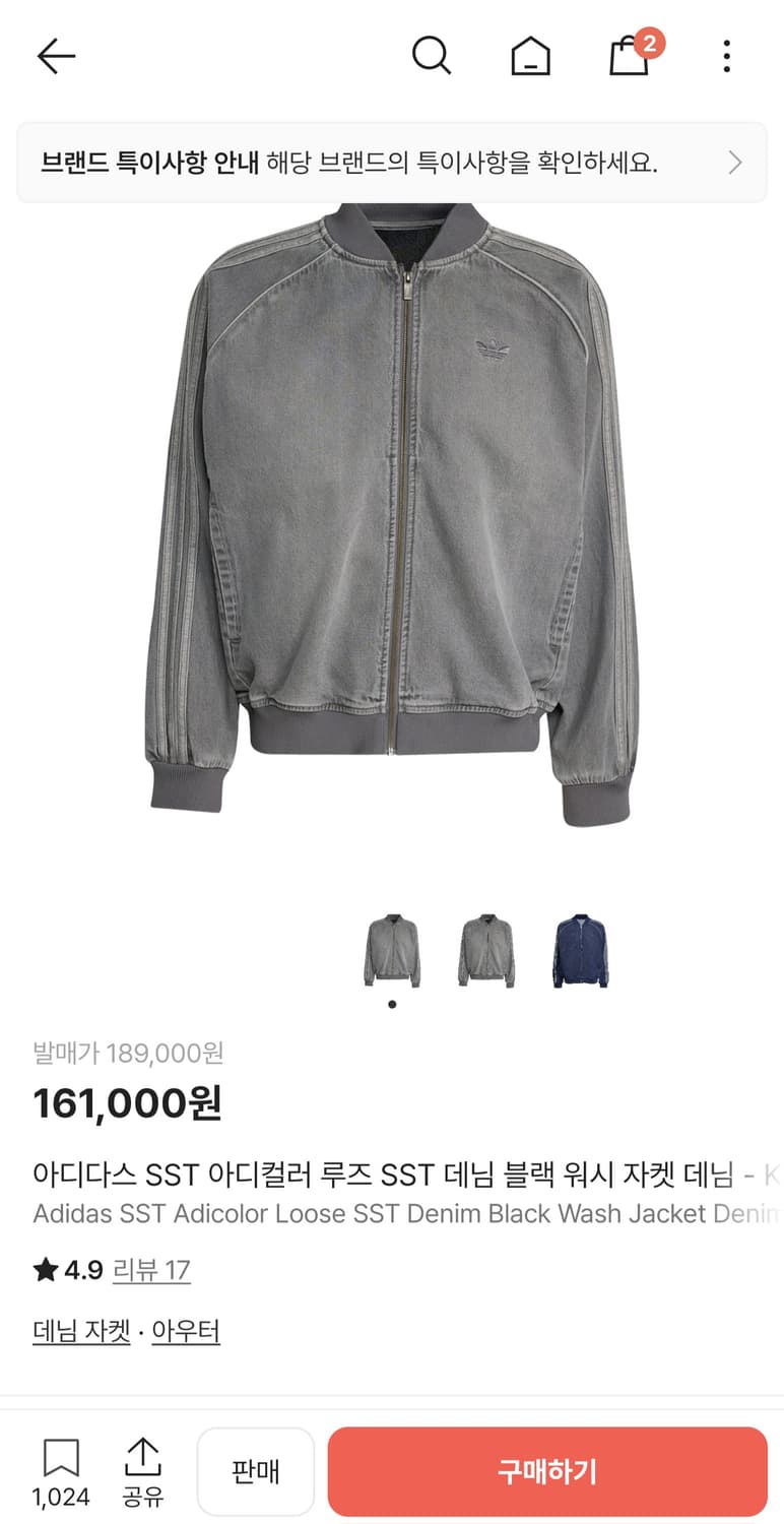 아디다스 sst 아디컬러 루즈 sst  데님 블랙 워시자켓 데님 상품이미지1