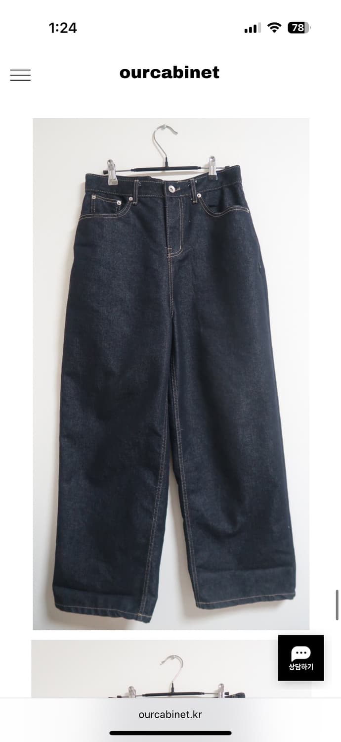 아워캐비넷 salvage buckle pants 데님 팬츠 상품이미지3