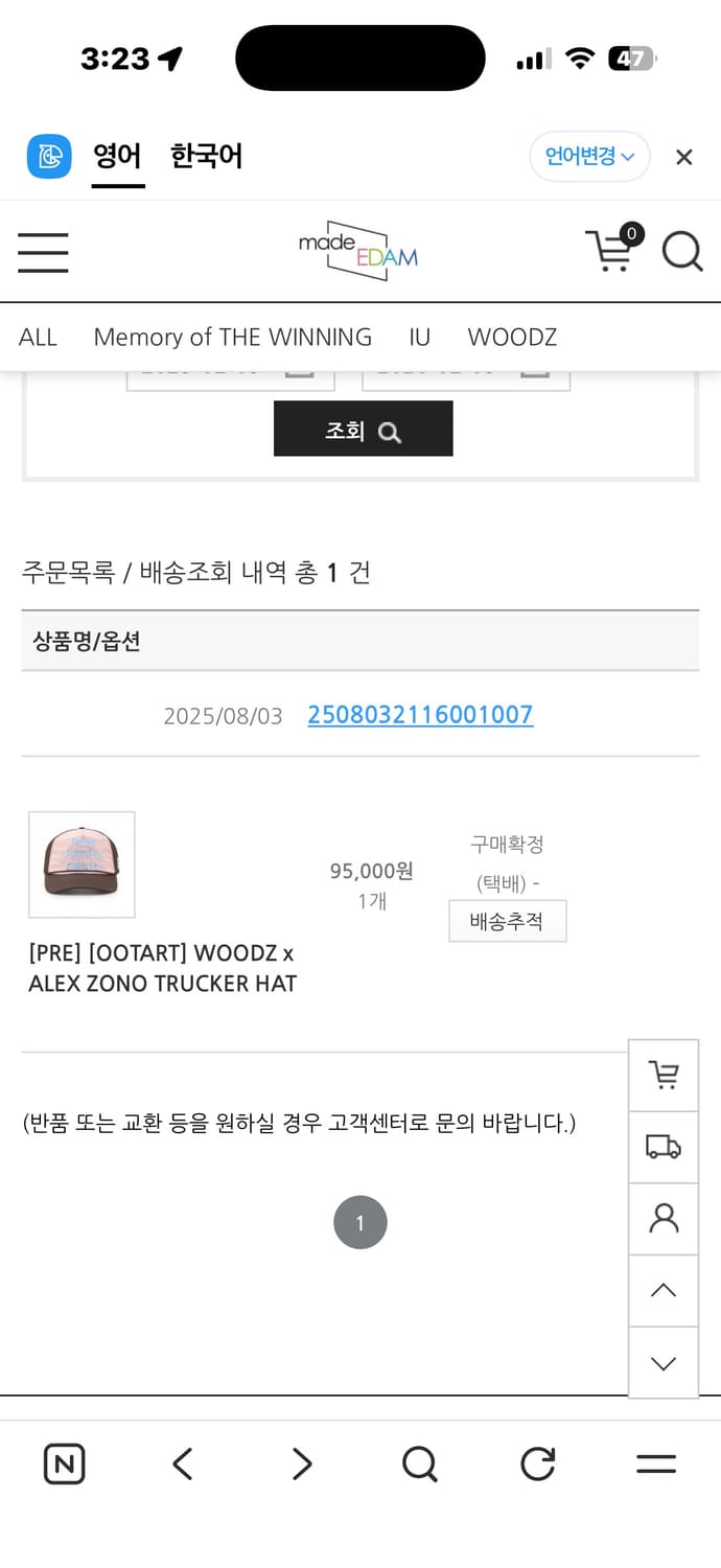 알렉스 조노 우즈 볼캡 상품이미지2