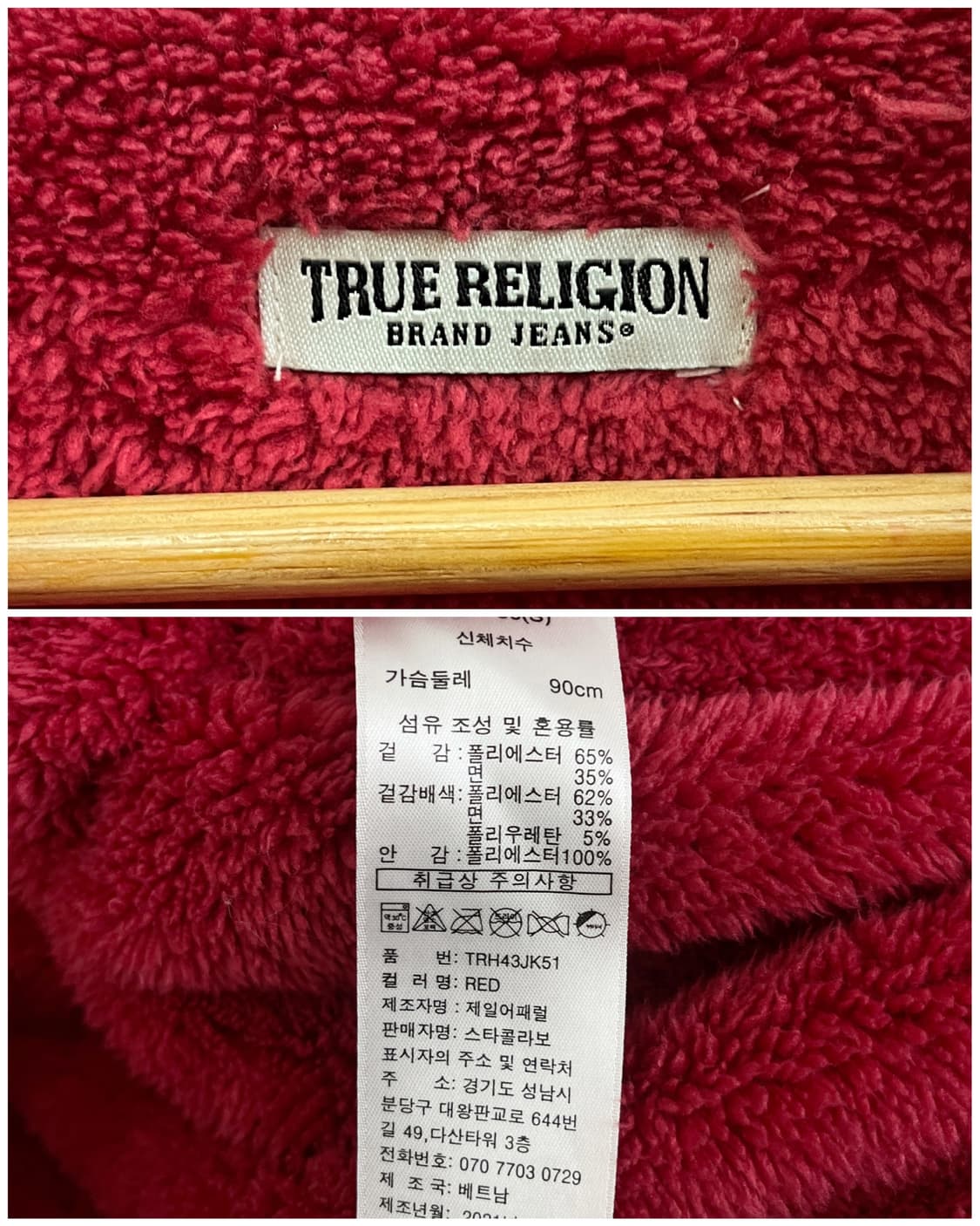 트루릴리젼 빅로고 보아 퍼 후드집업 상품이미지10