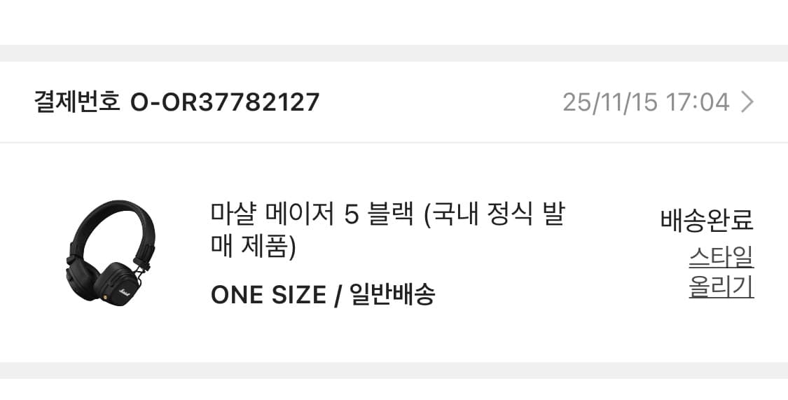 [정품/풀박스] 마샬 메이저 5 무선 헤드폰  상품이미지7