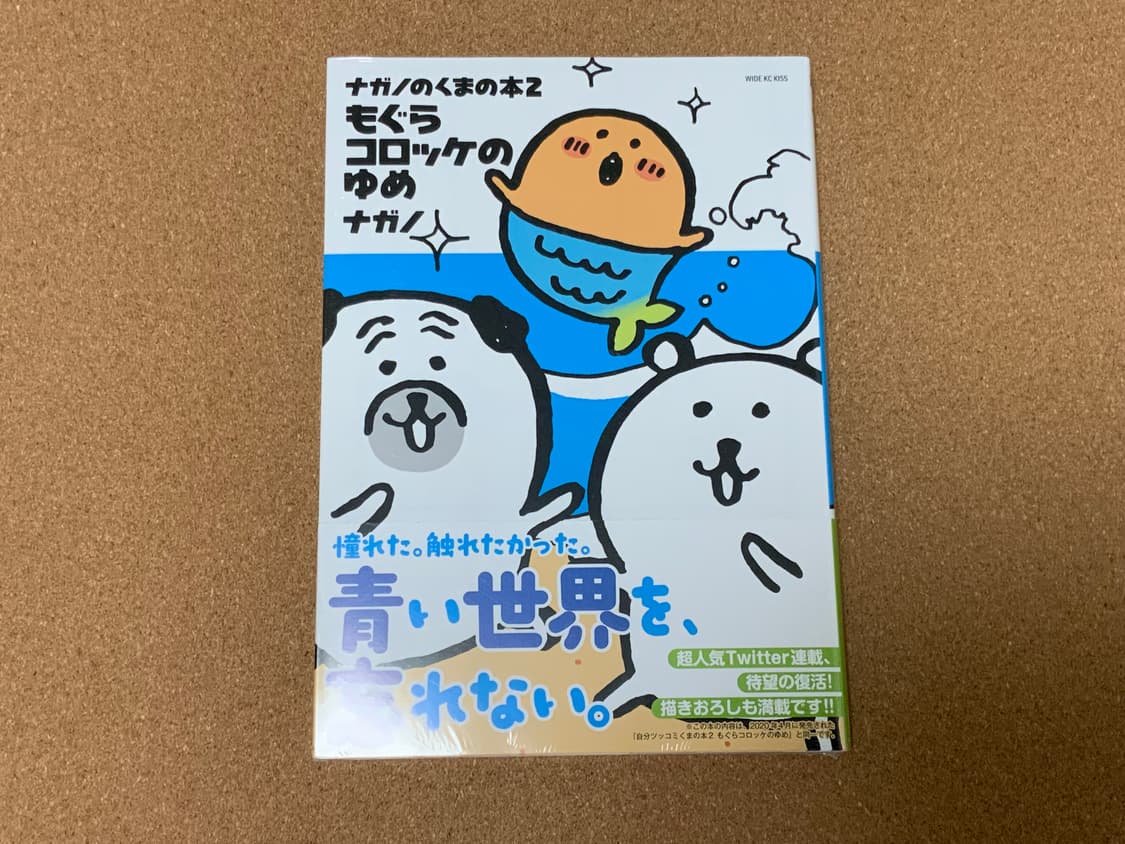 (미개봉, 새상품) 농담곰 만화책 상품이미지1