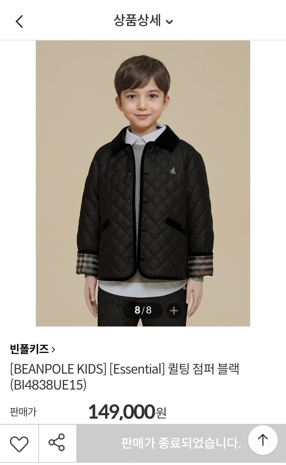 [무료배송][140]빈폴 키즈 누빔 자켓 경량 패딩 상품이미지10