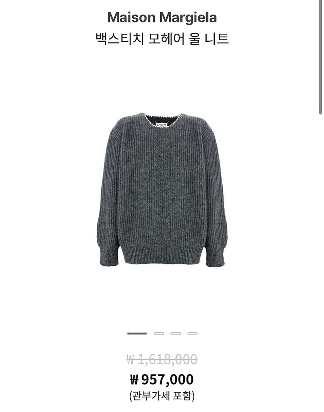 105-110) 마르지엘라 넥스티치 오버니트  상품이미지9