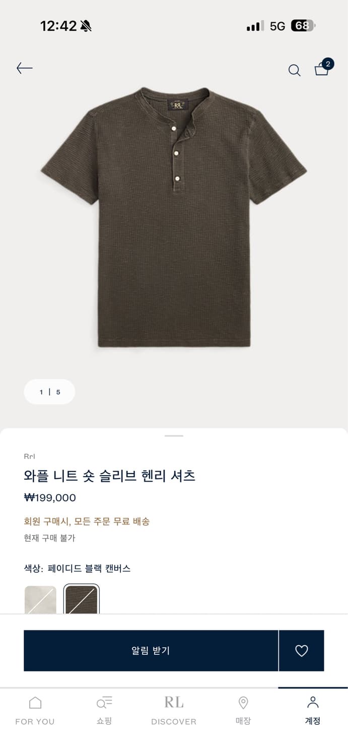 RRL 와플 니트 헨리넥 반팔 교환 합니다(L->M) 상품이미지1