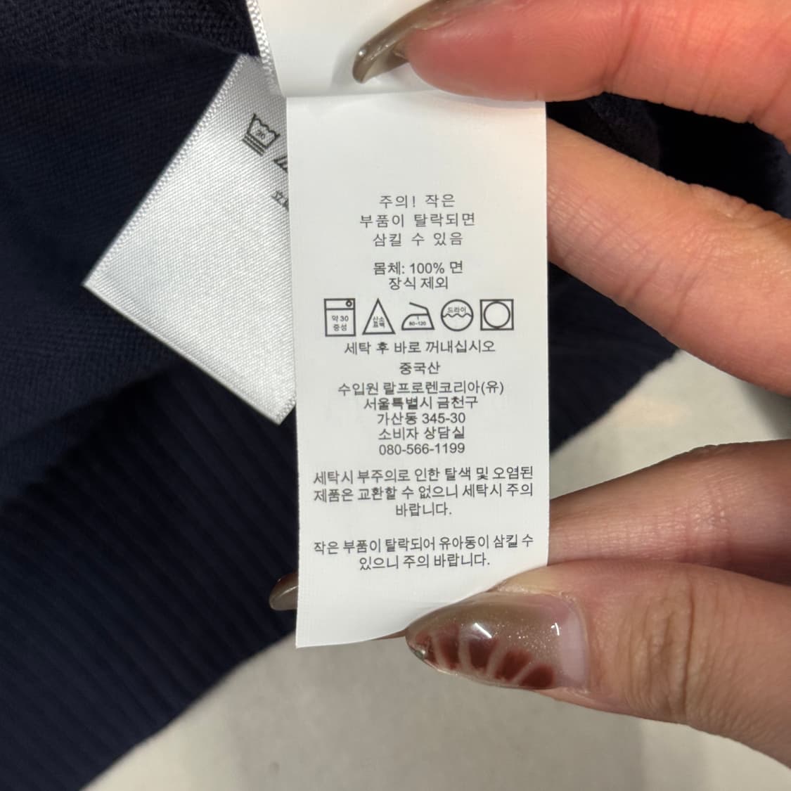 여M) 폴로 랄프로렌 네이비 코튼 가디건 신형 큐알탭 상품이미지8