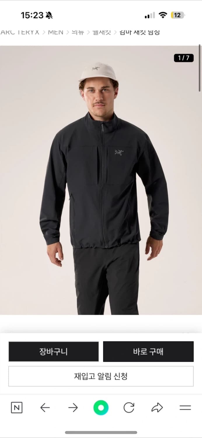 아크테릭스 감마자켓 XL 상품이미지1