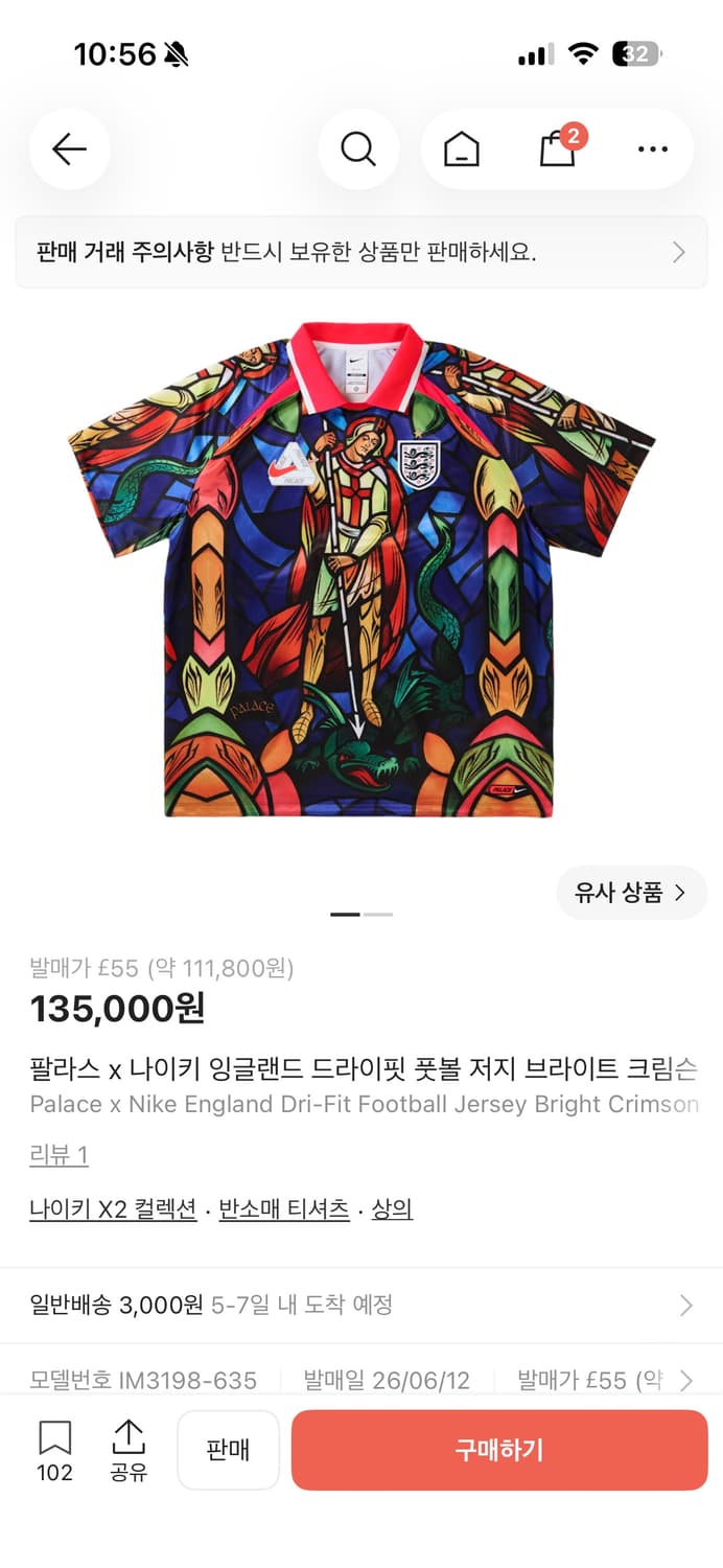 팔라스 x 나이키 잉글랜드 드라이핏 풋볼저지 브라이트 크림슨 L 상품이미지1