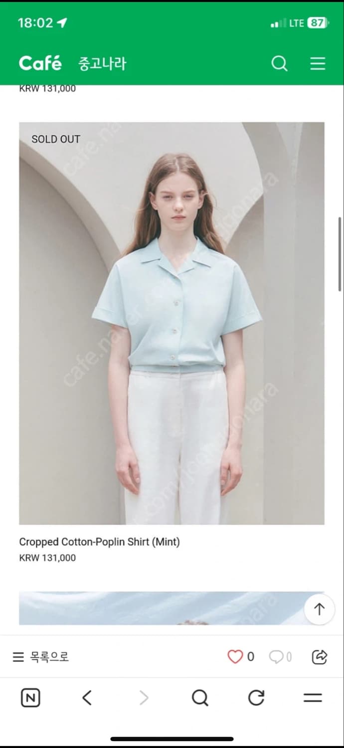 아비에무아 크롭 포플린 셔츠 민트 상품이미지3