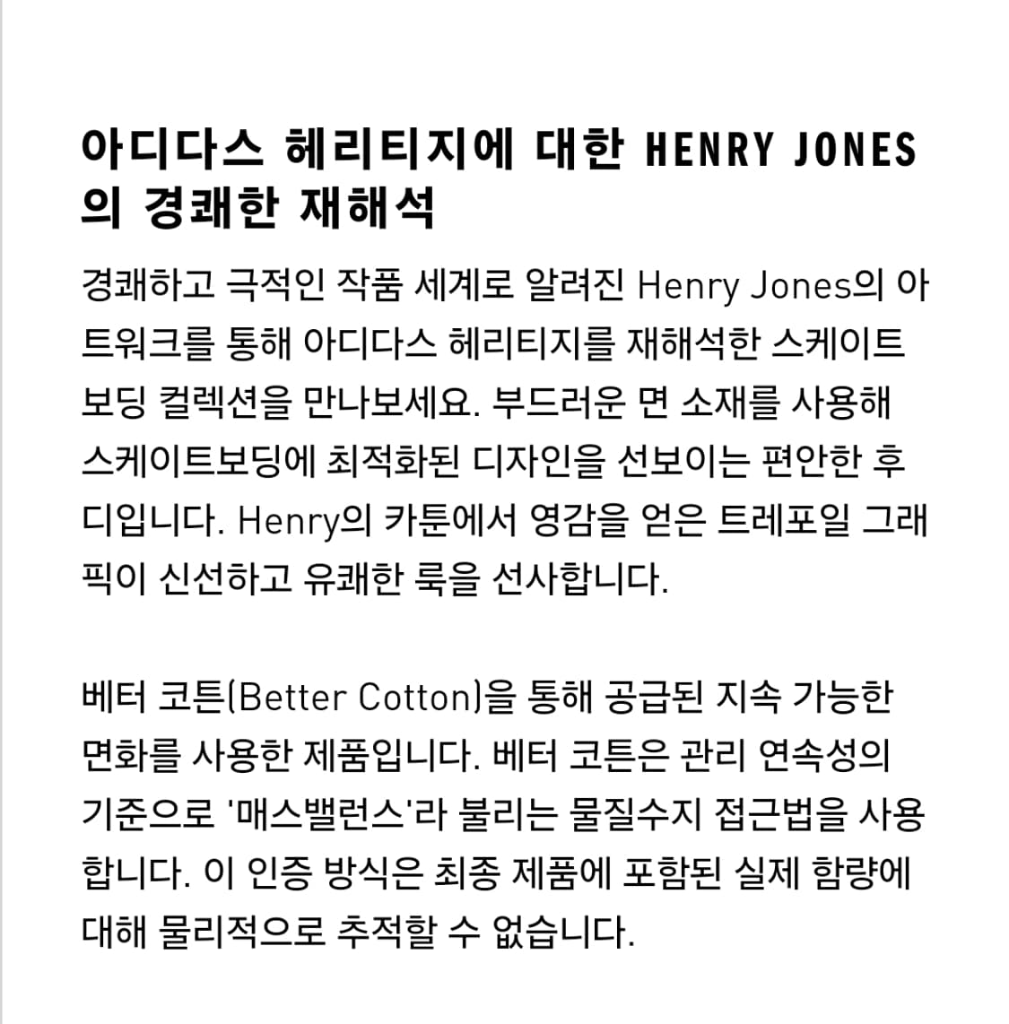 아디다스 헨리 존스 그래픽 후드티 상품이미지10