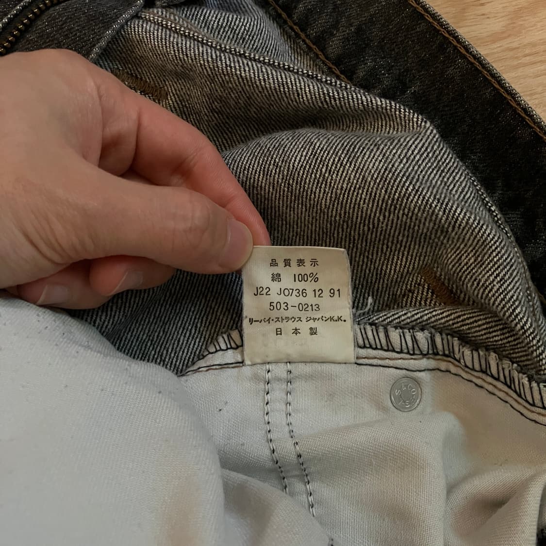 Levi’s 503 denim pants 상품이미지4