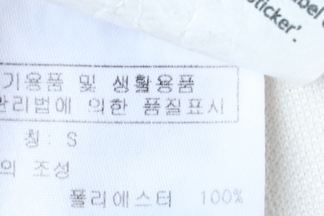 (S-M) 널디 트레이닝복 바지 밴딩 아이보리 올드스쿨-P1P10309 상품이미지8