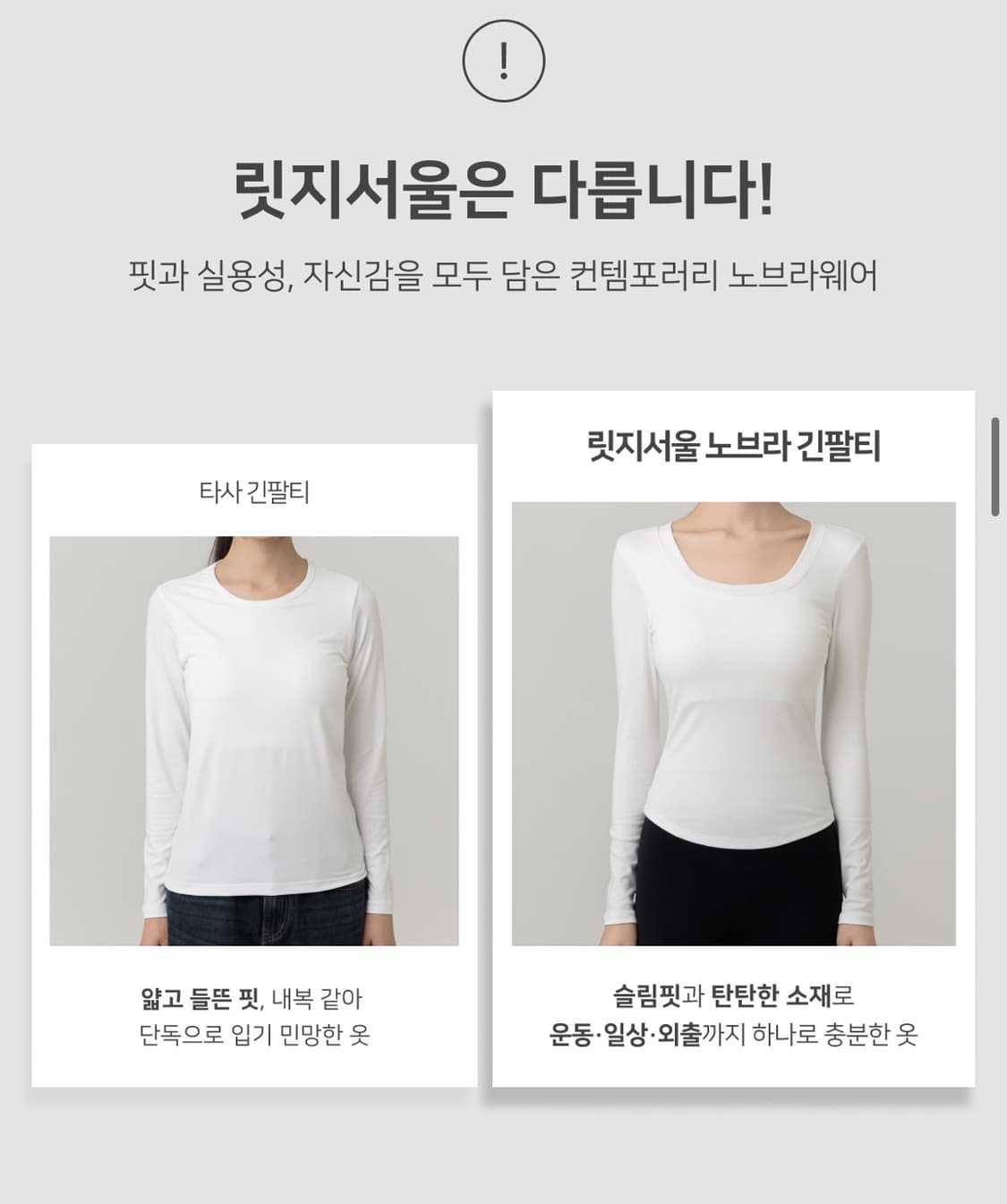 릿지서울 U넥 시그니처 라인 캡내장 긴팔티 블랙 히트텍 상품이미지4