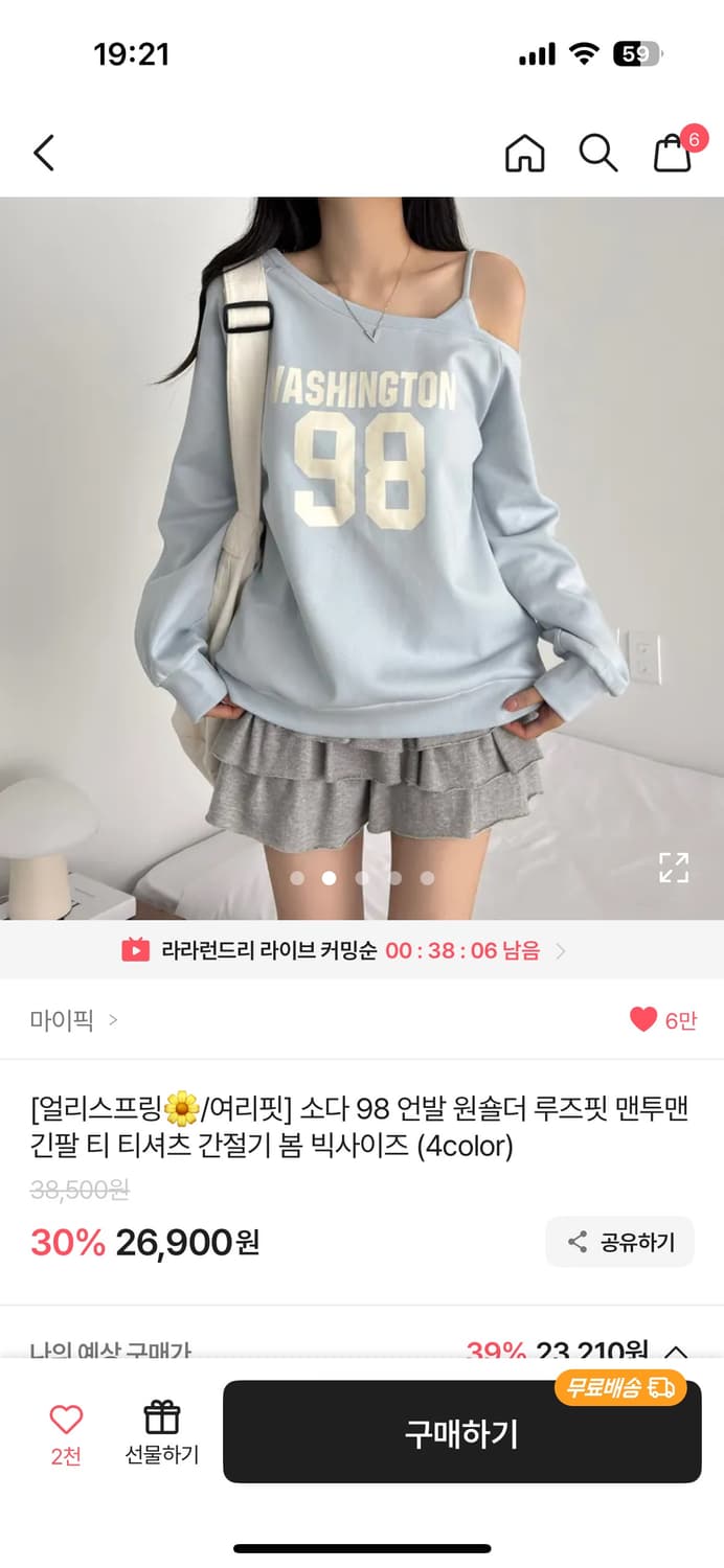 새상품) 오프숄더 맨투맨 소라 상품이미지1