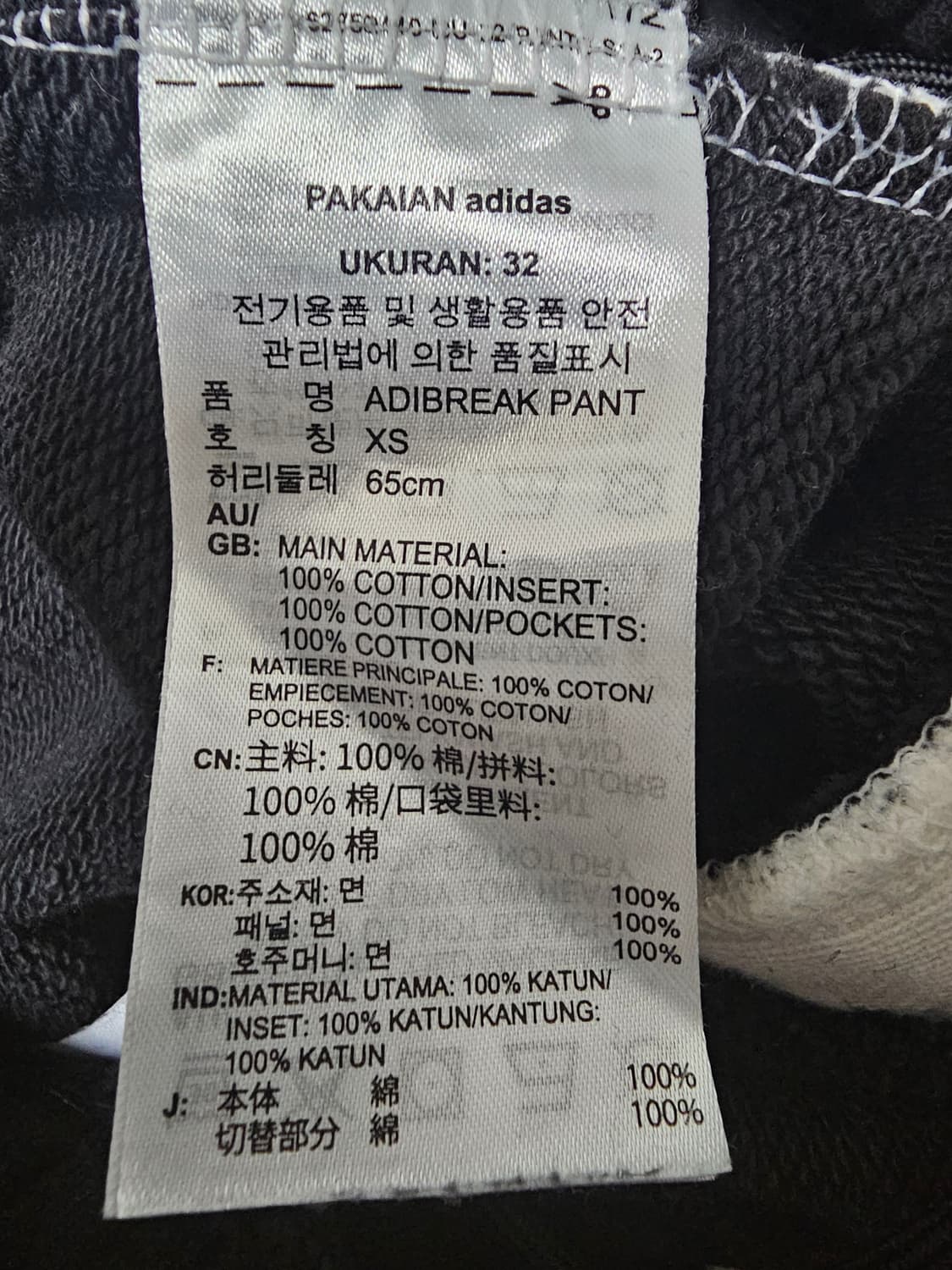 아디다스 아디브레이크팬츠 XS 상품이미지5