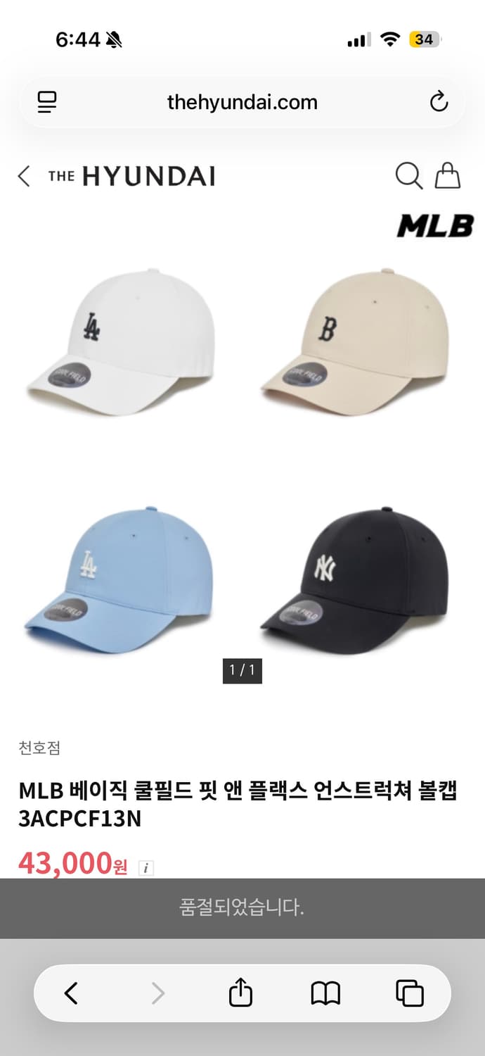 MLB 베이직 쿨필드 핏 앤 플랙스 언스트럭쳐 볼캡 블루 상품이미지2