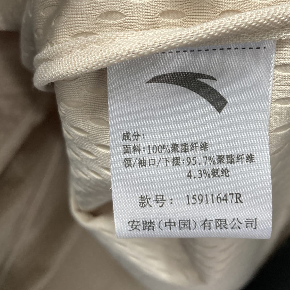 ANTA 안타 남성스포츠집업자켓 XL 상품이미지5