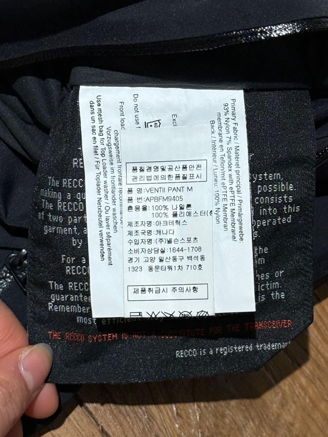 아크테릭스 블랙 벤티 고어텍스 RECCO 팬츠 상품이미지8