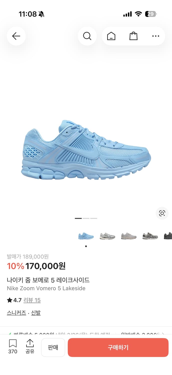 나이키 줌 보메로5 레이크사이드 상품이미지1