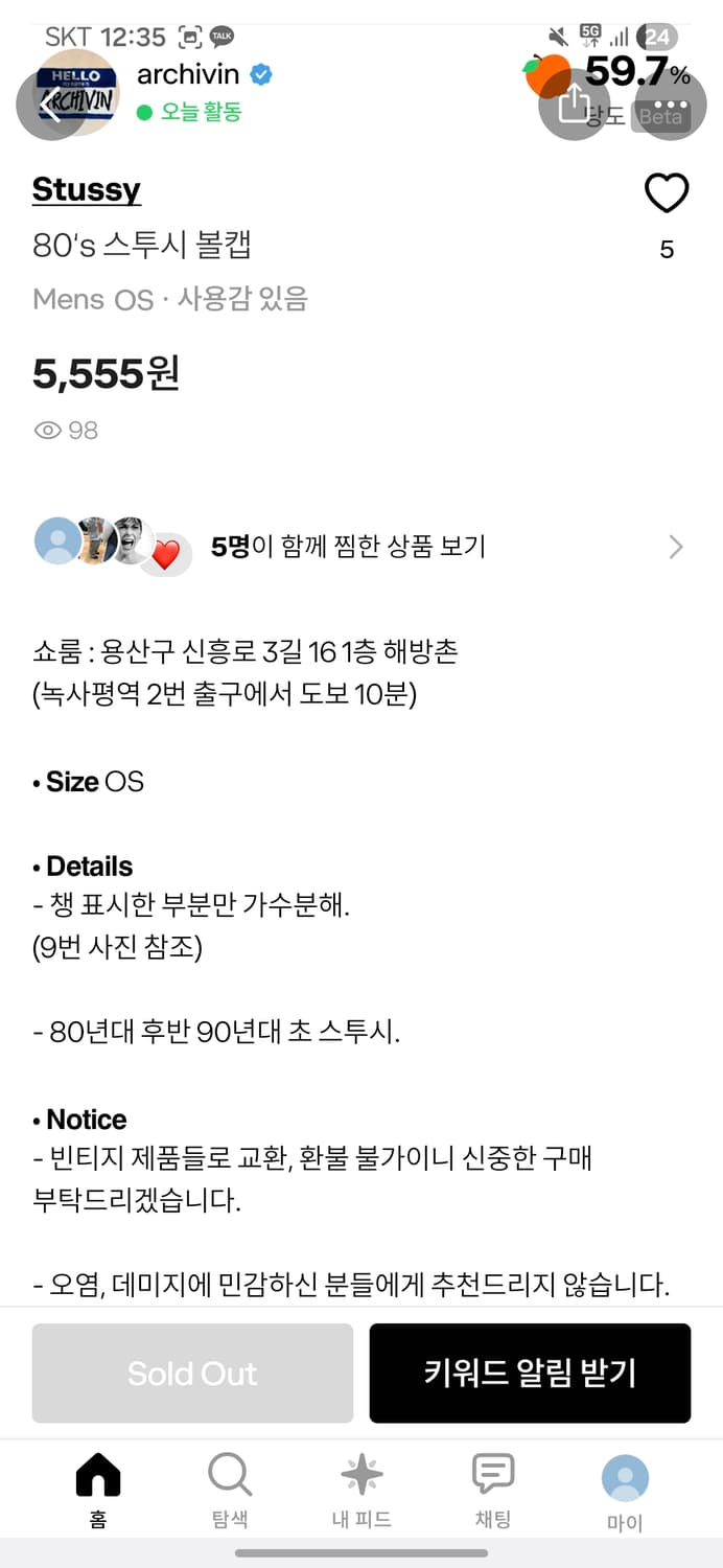 80s 스투시 볼캡 상품이미지8