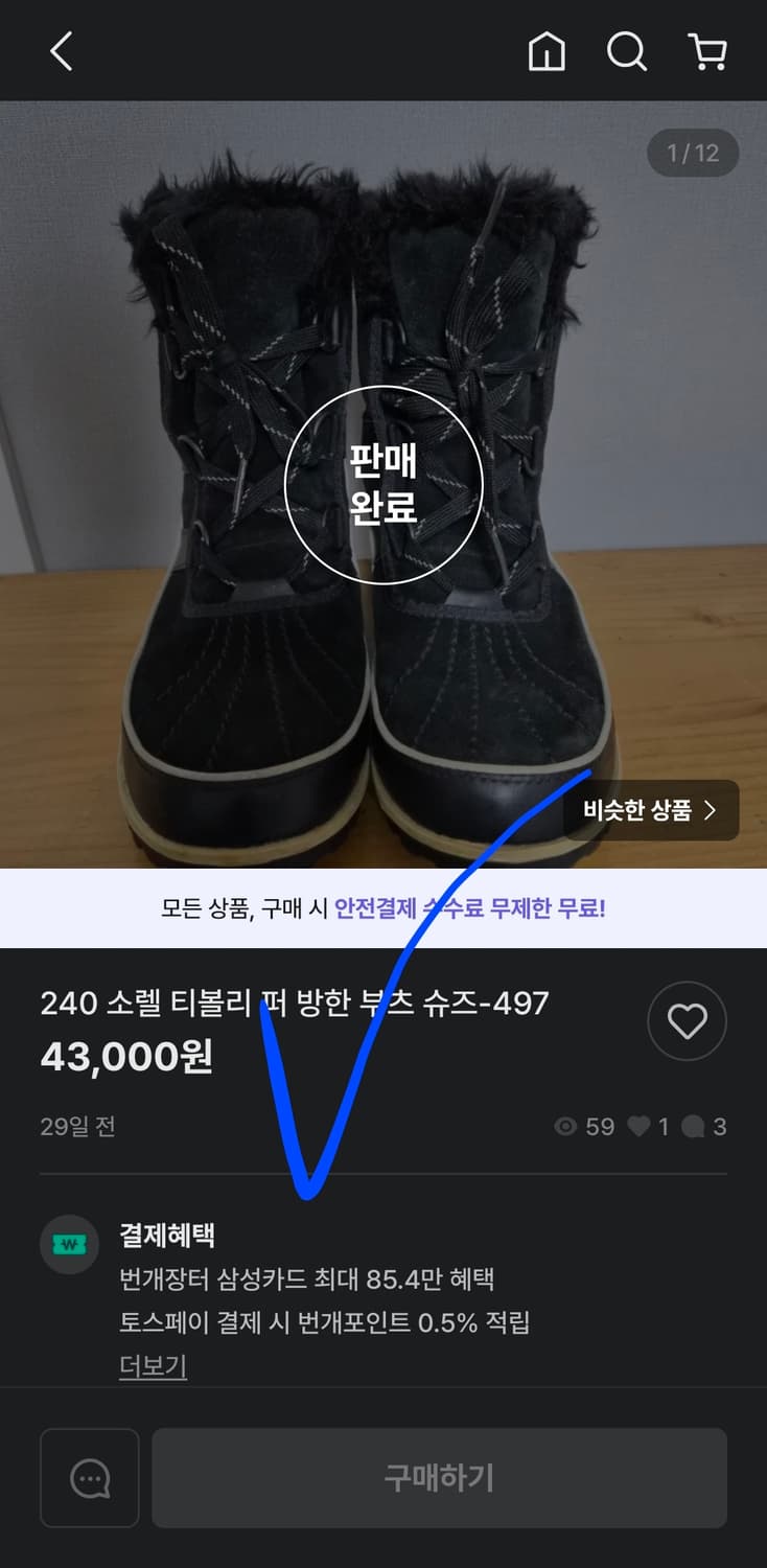 소렐 sorel  티볼리 겨울 방한 퍼 부츠 털 부츠 240 무배 상품이미지8