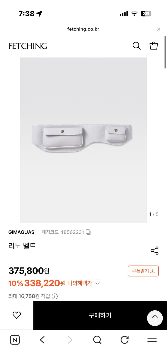 (더스트백o) 기마구아스 리노 벨트백 m 상품이미지2