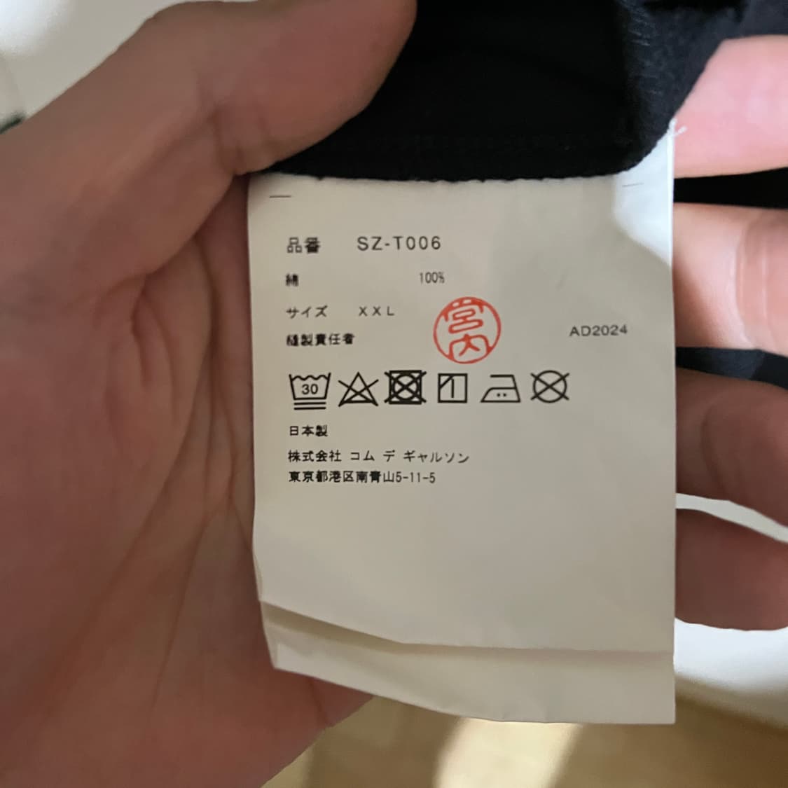 (XXL) 꼼데가르송 CDG 로고 반팔 티셔츠 블랙 상품이미지4