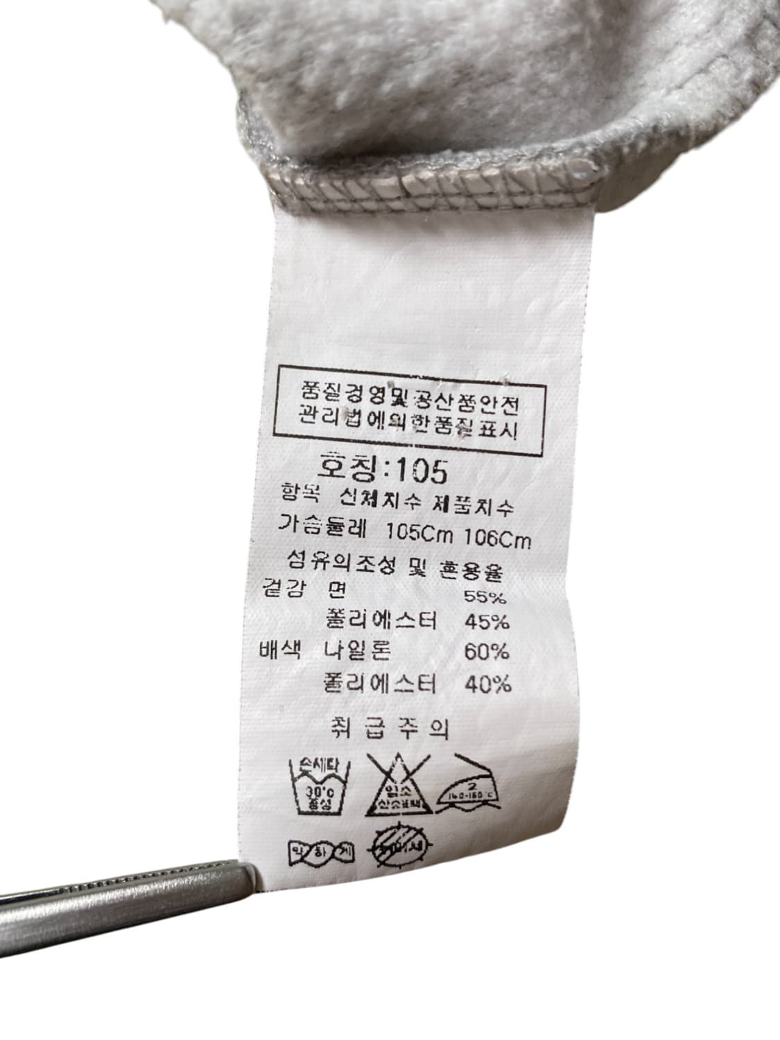 씨피 컴퍼니 스웻셔츠 (Man L) AB0644 상품이미지8