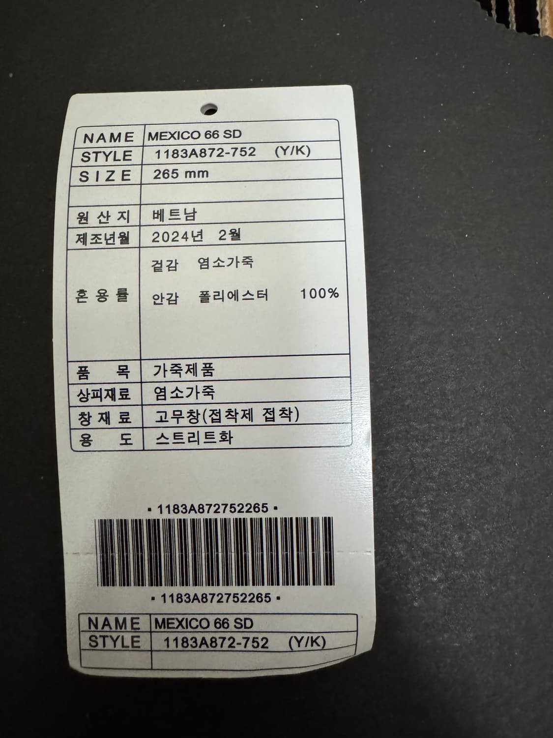 급처)오니츠카타이거 멕시코66 SD 옐로우 블랙 265 상품이미지6