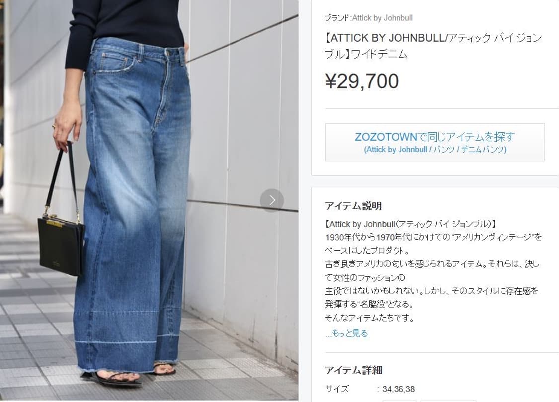 Attick by Johnbull Selvedge Wide Denim P 상품이미지9