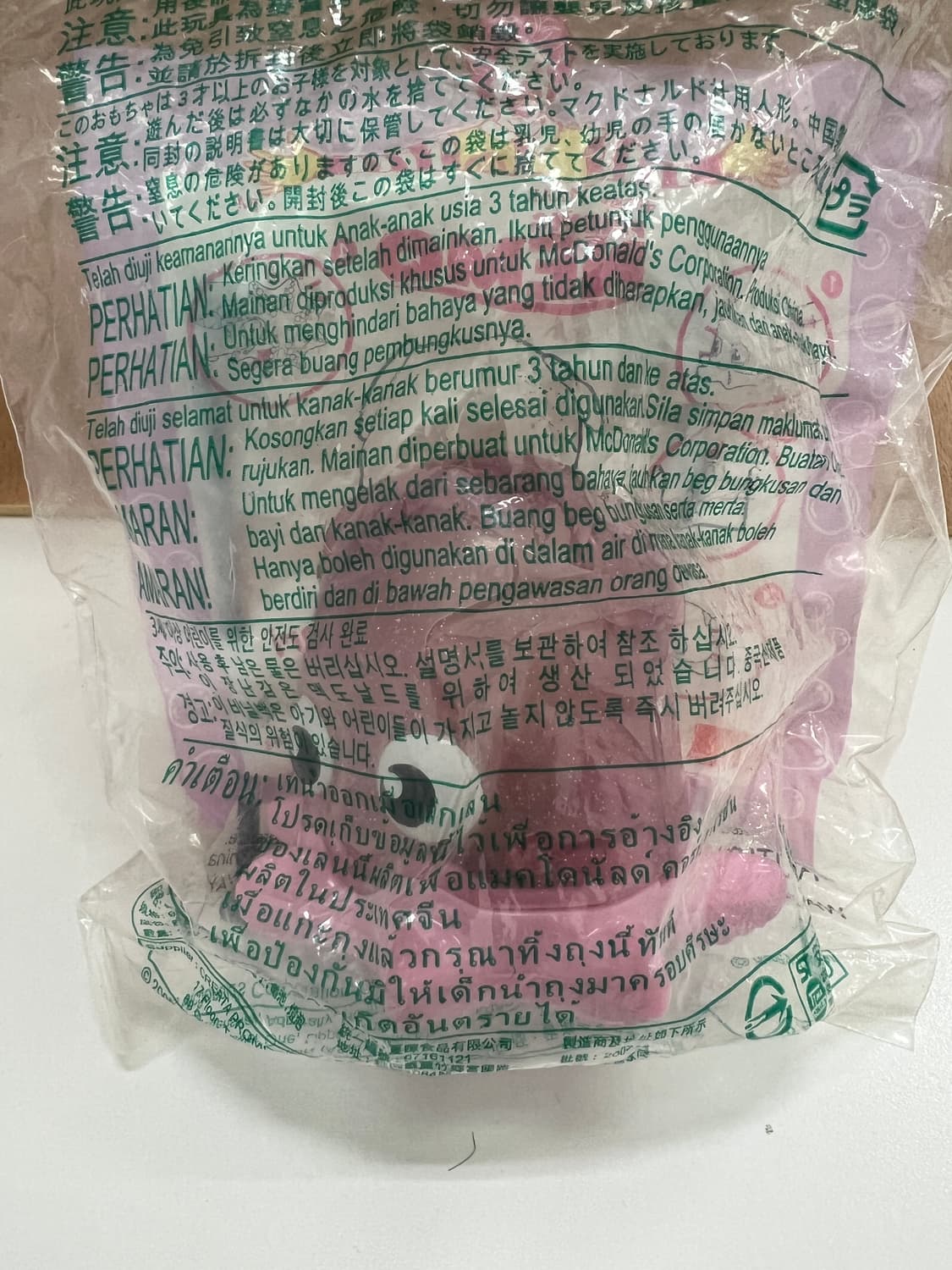 해피밀 빈티지 맥토이 미개봉 펄 니모를 찾아서 빈티지토이 상품이미지2