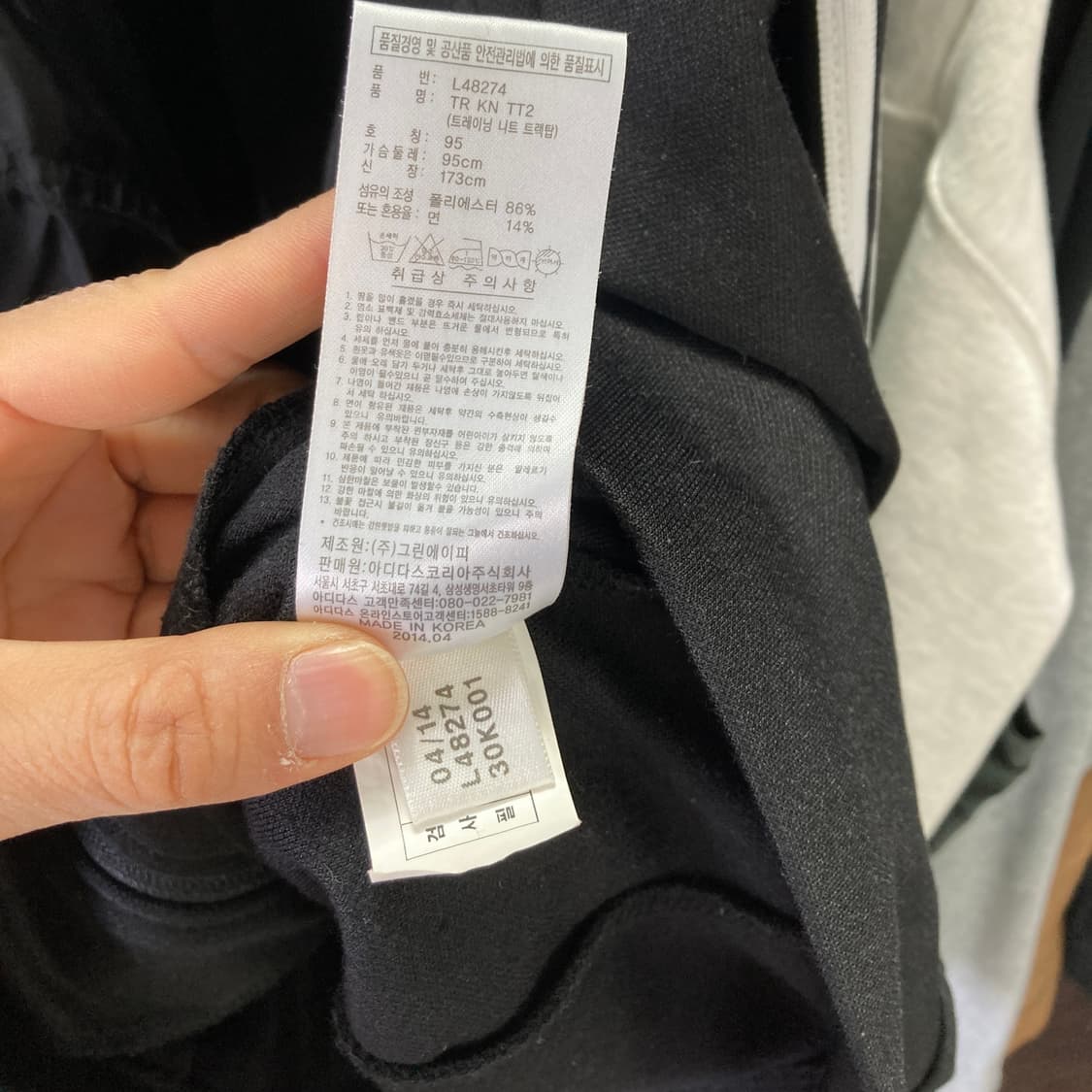 아디다스 남성트랙탑 저지 블랙 95 영구제  상품이미지5