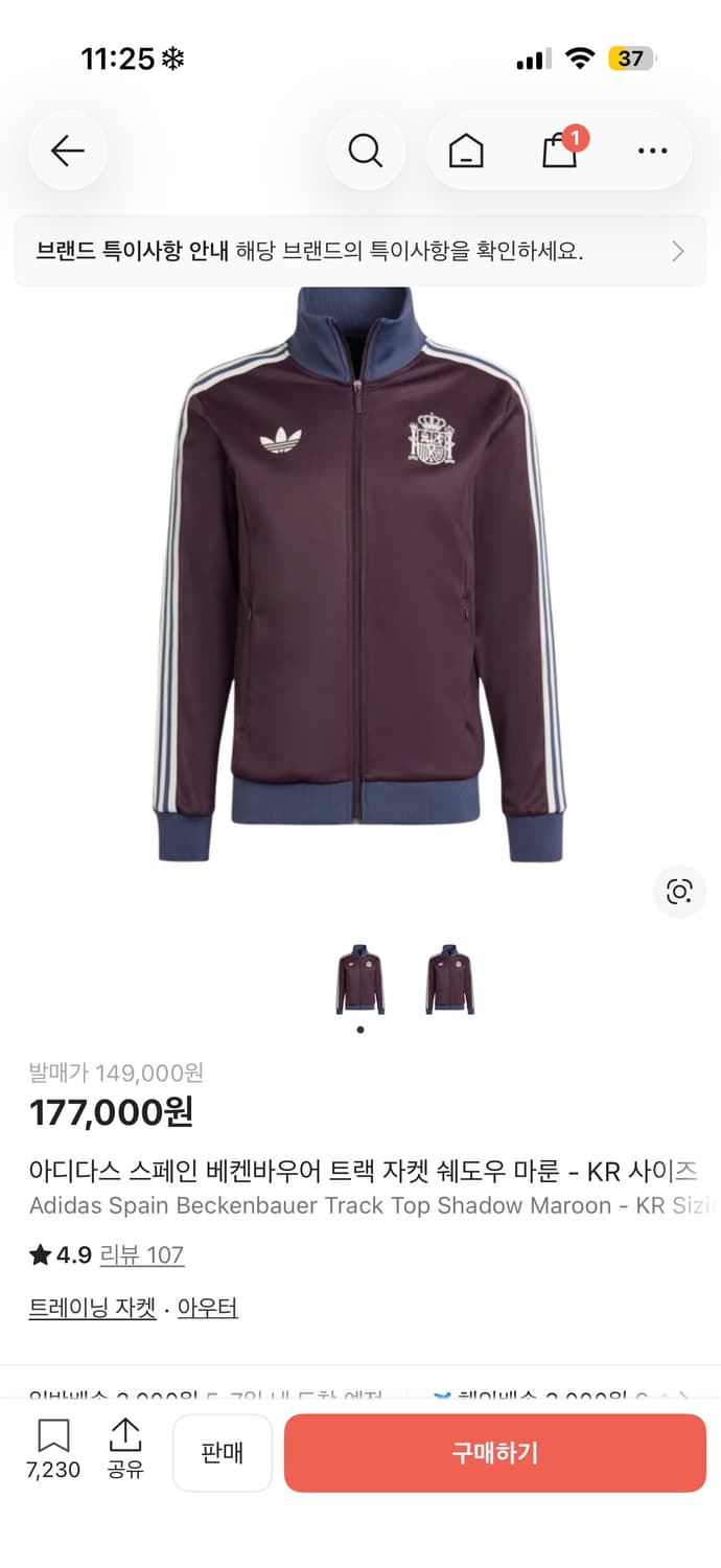 아디다스 스페인 베켄바우어 트랙 져지 m 상품이미지1