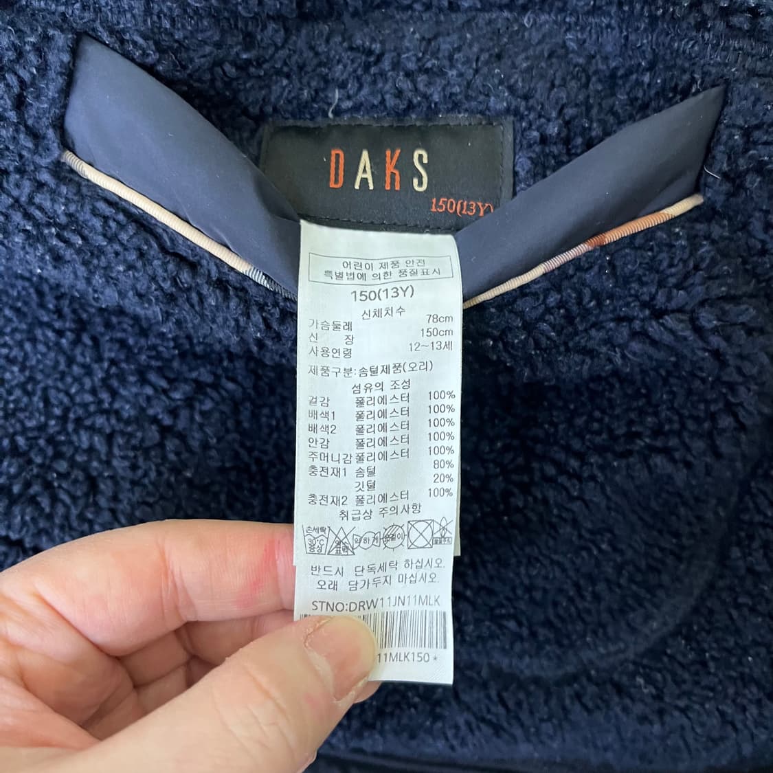 150 닥스 키즈 리버시블 덕다운 패딩 0319M 상품이미지2